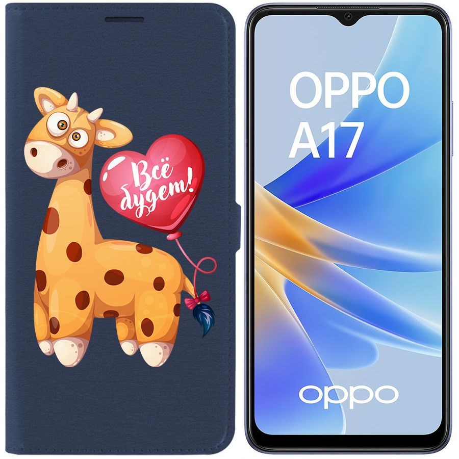 Чехол-книжка Eco Book для Oppo A17k Предсказание