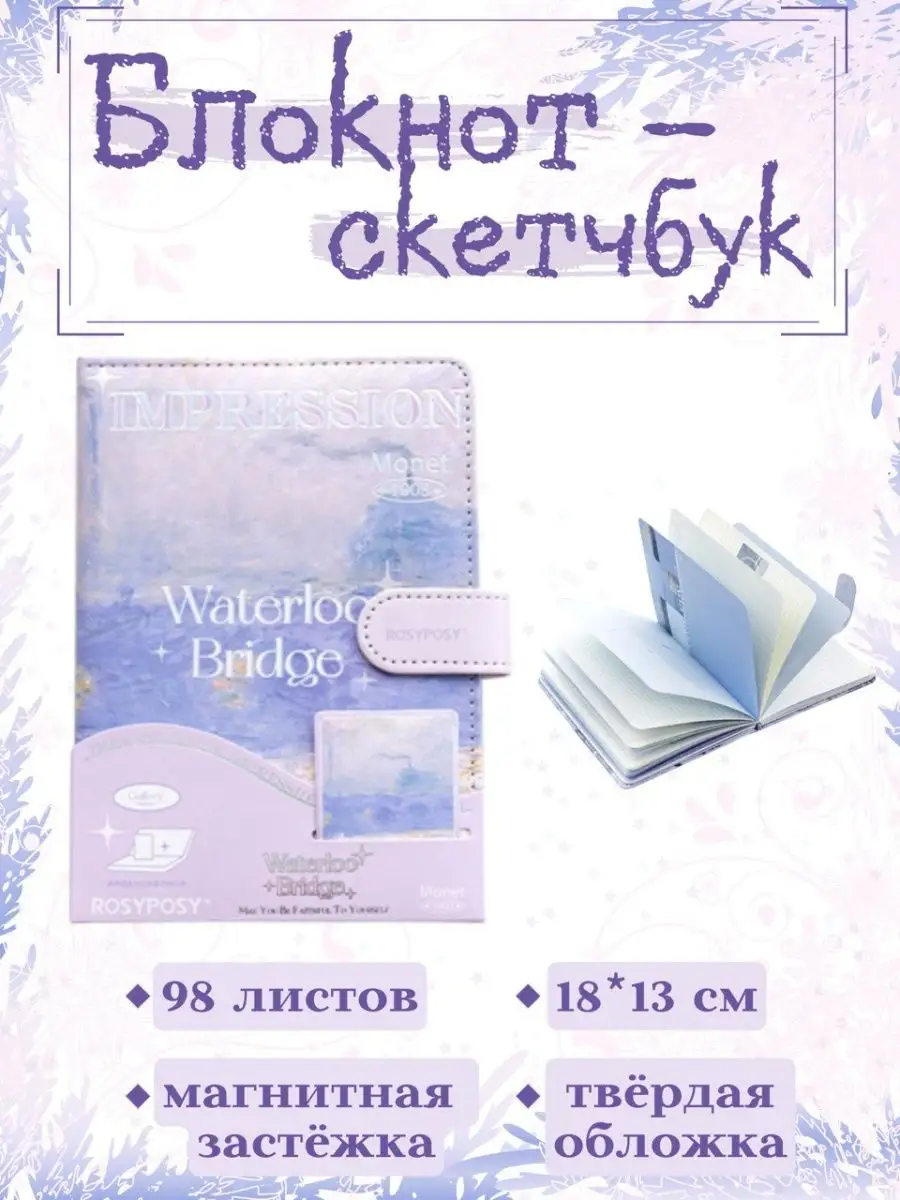 

Блокнот Filinetta без линовки, в клетку, в точку A5 98 листов 1 шт, Блокноты4сезона