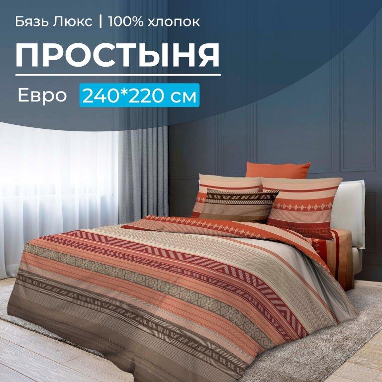 

Простыня Ивановотекстиль 96679 Евро бязь Dakar, 1008