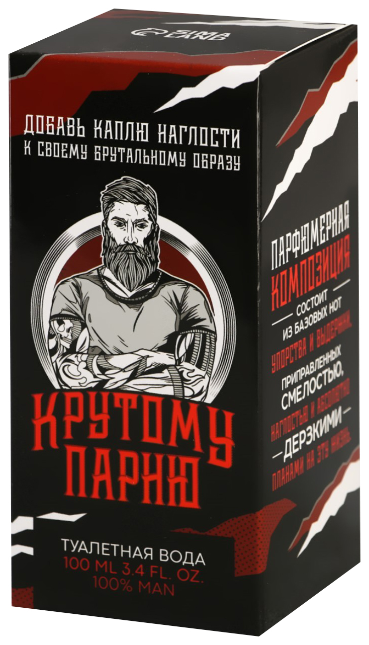 Туалетная вода граната Крутому парню, 100 мл. 6989307 таблетница брелок крутому парню 1 4 х 5 2 см