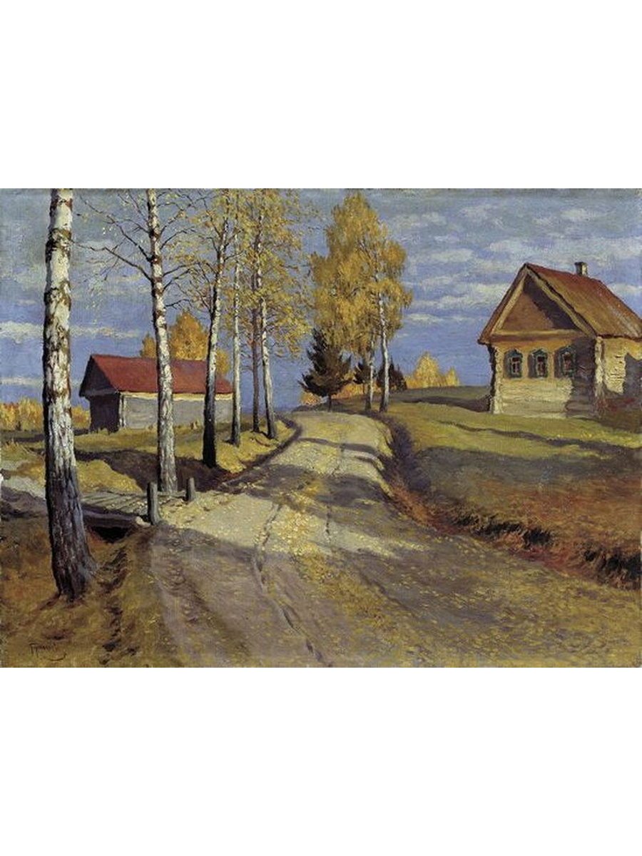 

Постер DRABS A2 Гермашев М.М. Осенний пейзаж