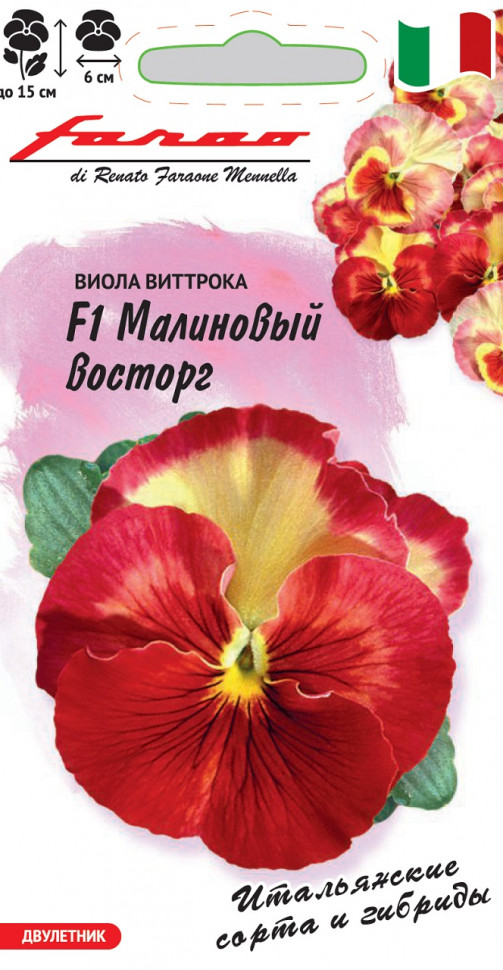 

Семена виола Малиновый восторг F1 Гавриш 1911657-10 1 уп.