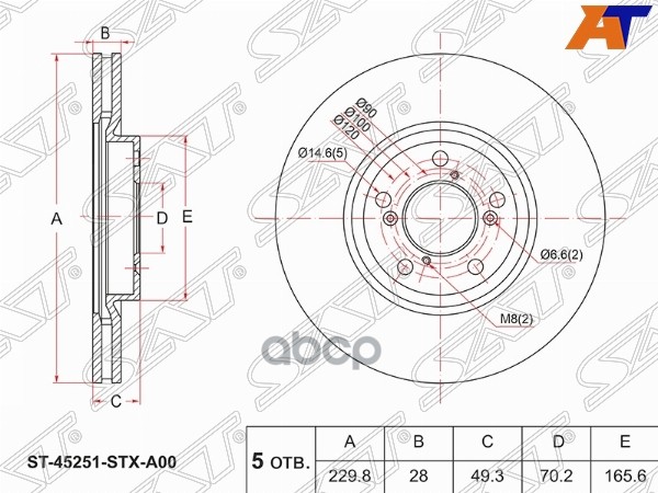 

Диск тормозной перед acura mdx 3.7awd 07-11/honda pilot 09-11 SAT ST45251STXA00