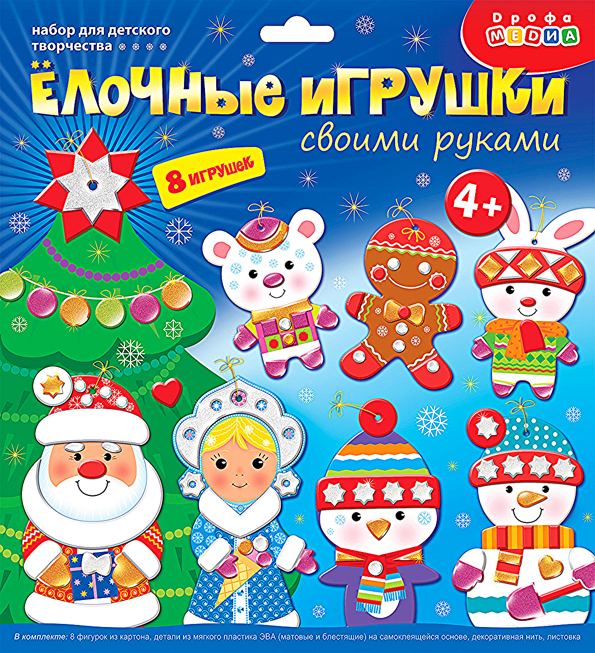 

3Д аппликация Новогодние игрушки с предсказаниями Дрофа Медиа
