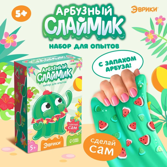 

Набор для опытов «Арбузный слайм»