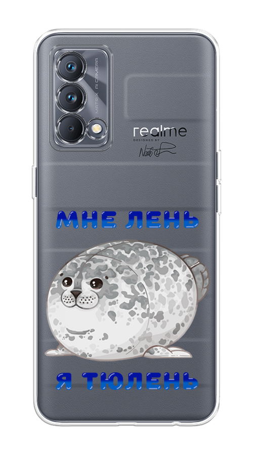 

Чехол на Realme GT Master Edition "Лень-тюлень", Серый;синий, 2510450-1