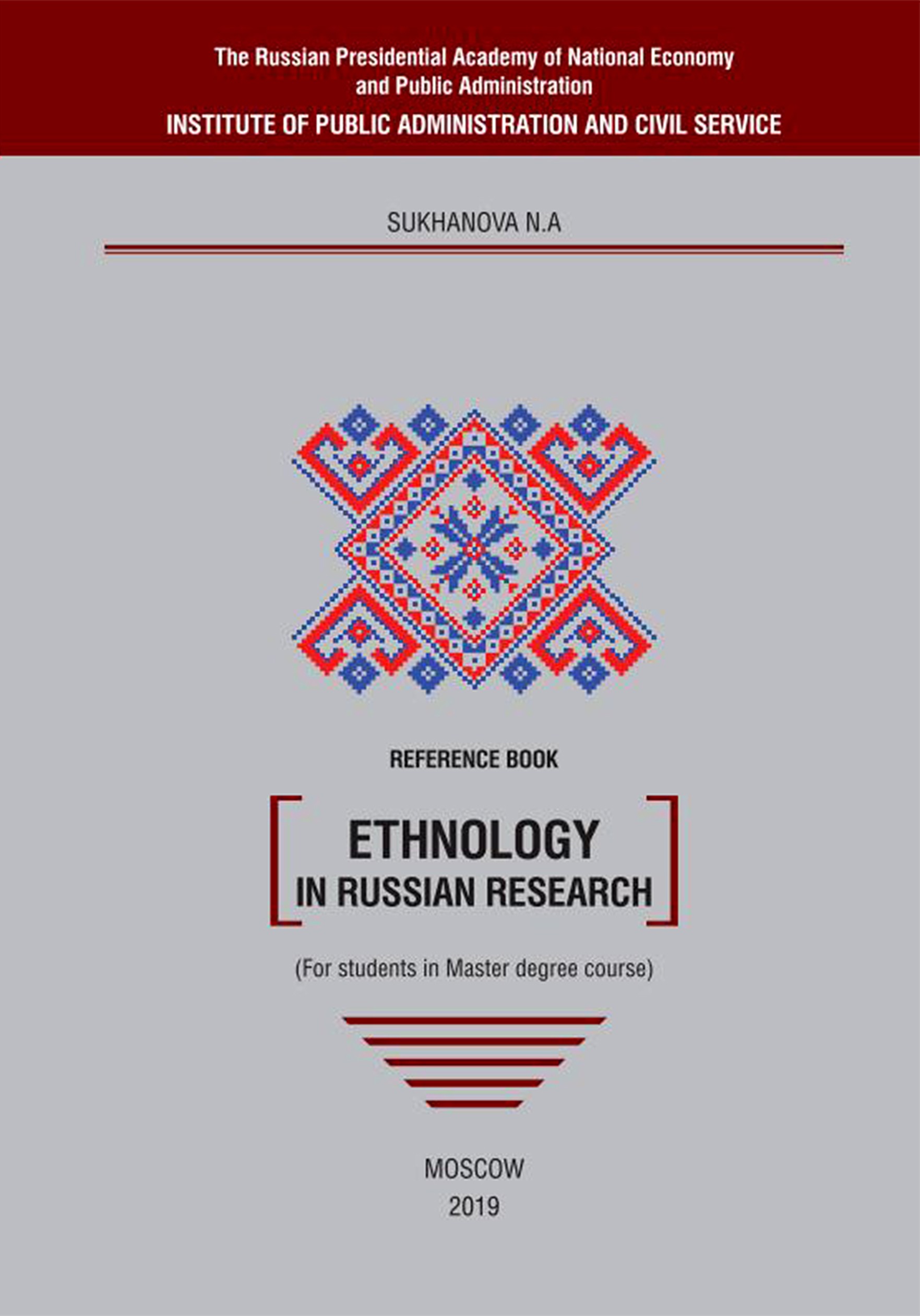 

Ethnology in Russian research Reference book