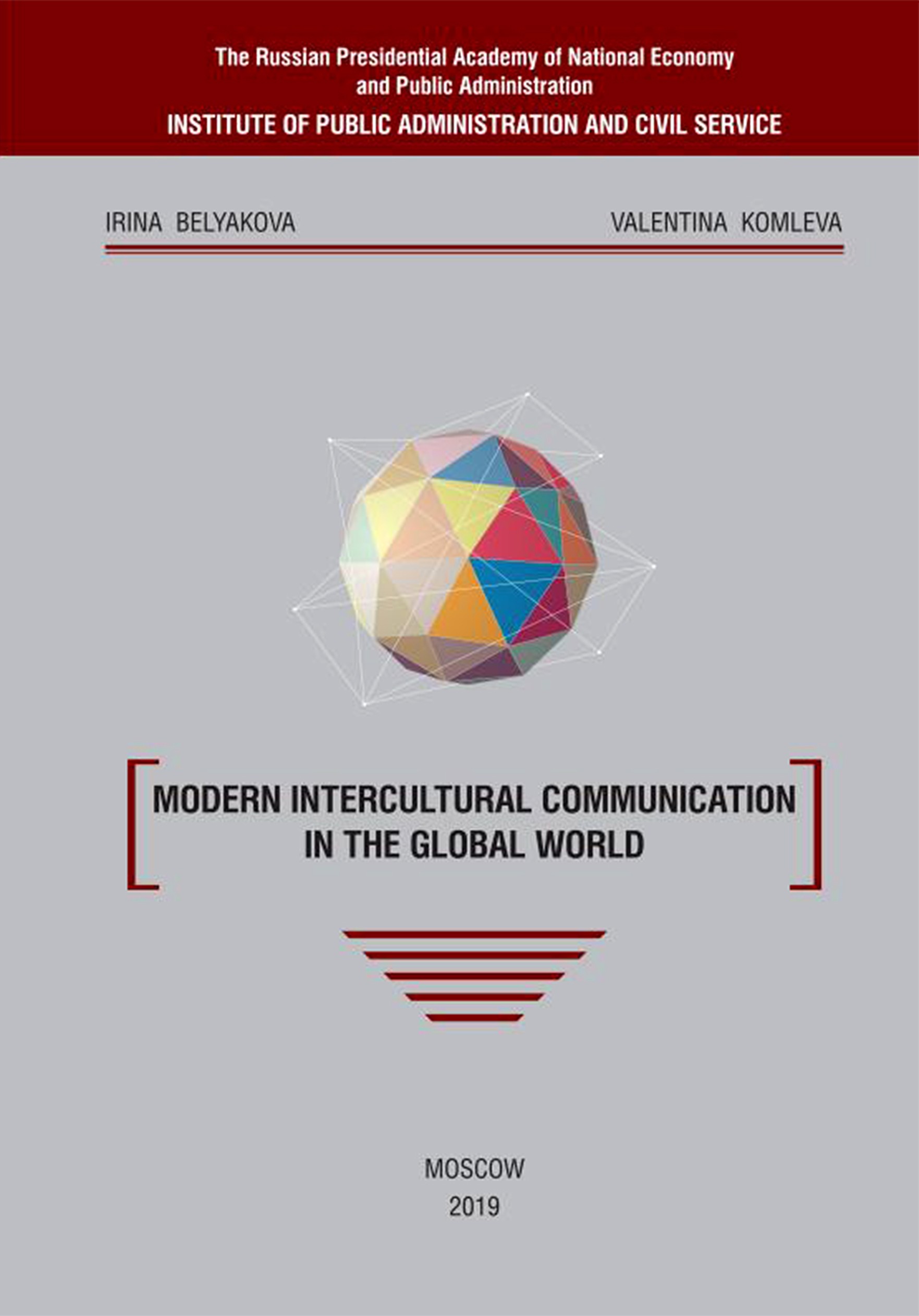 

Modern intercultural communication in the global world