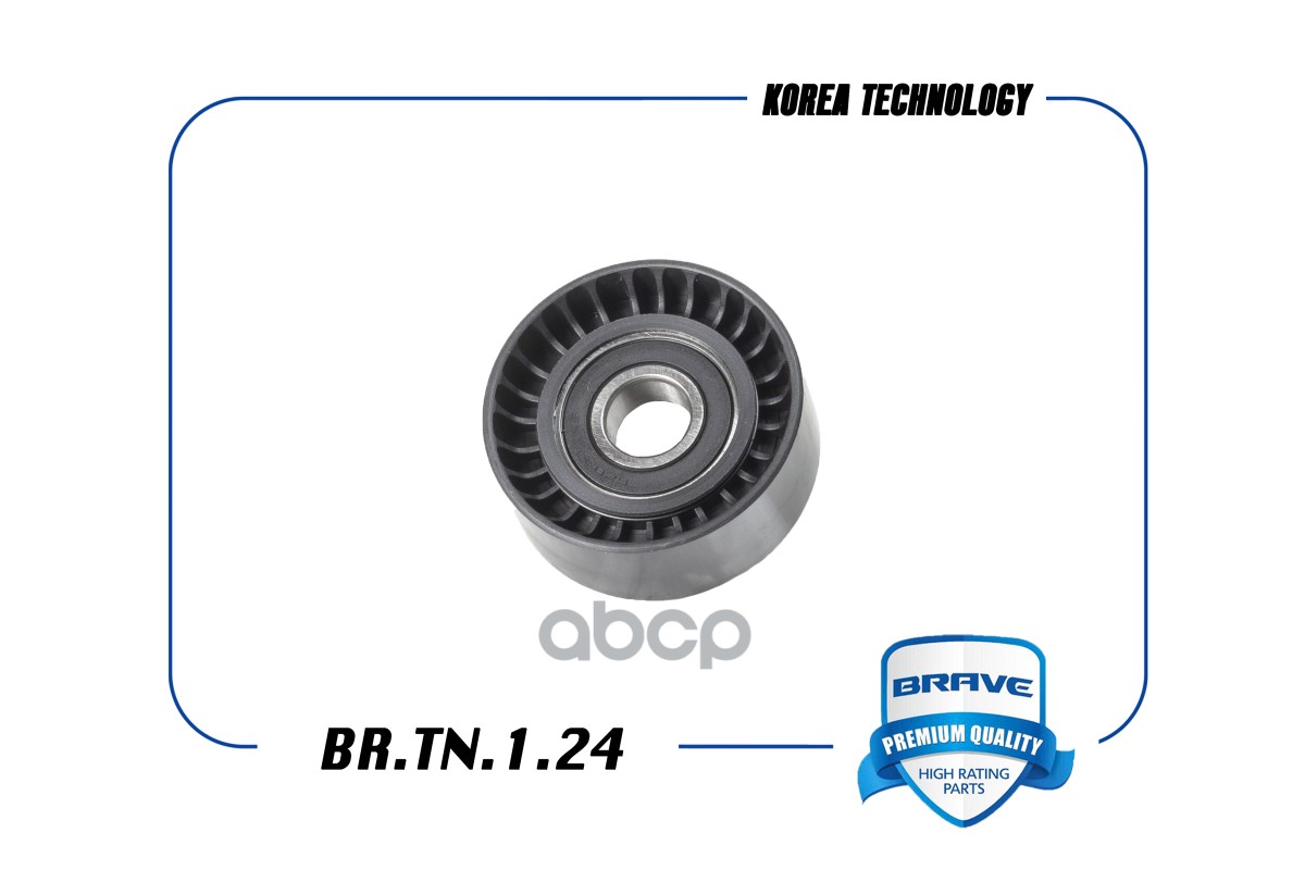 

Ролик Приводного Ремня Vw Polo, Passat, Golf; Skoda Rapid Натяжной Brave BRAVE арт. BRTN12
