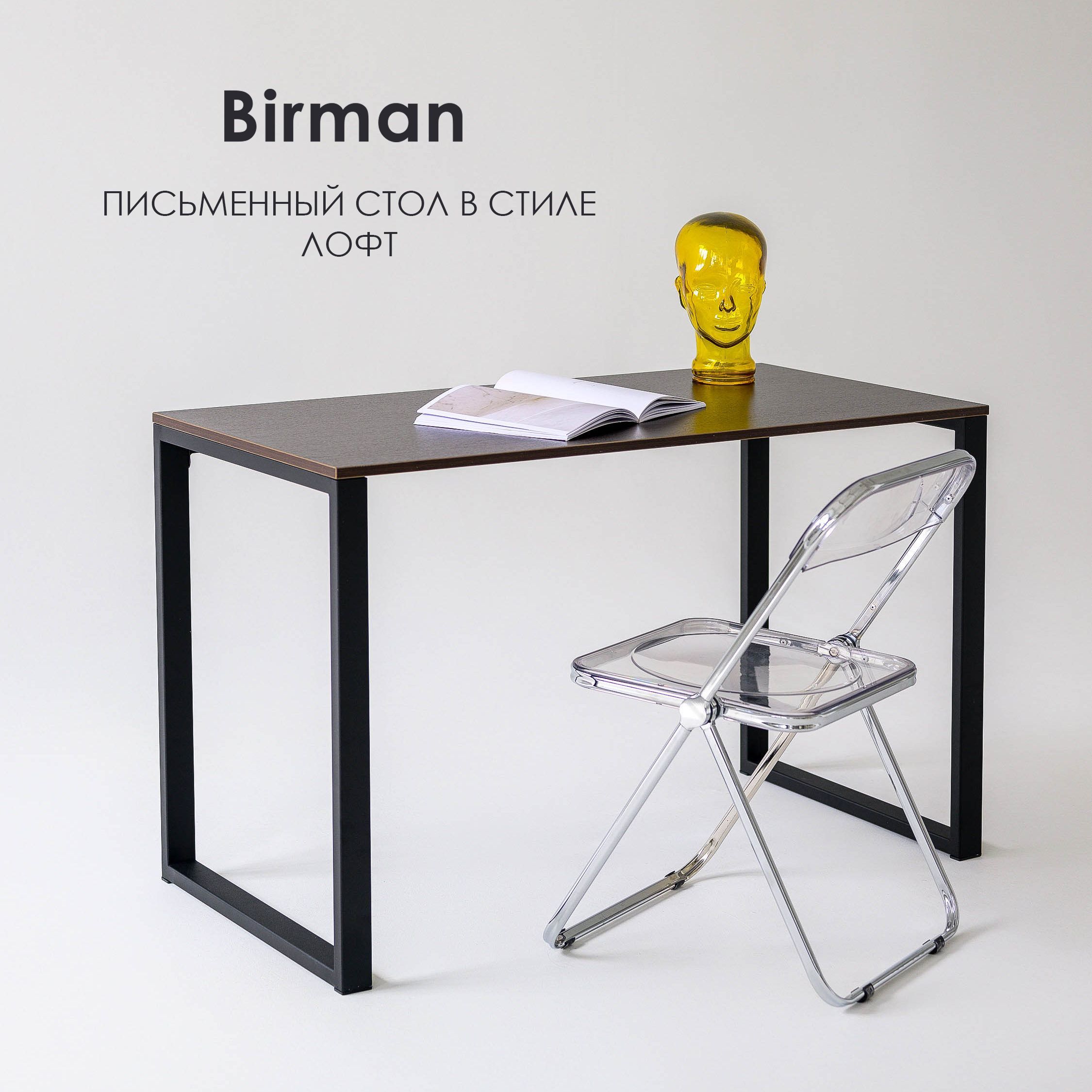 Cтол LoftDC Birman венге 100x60