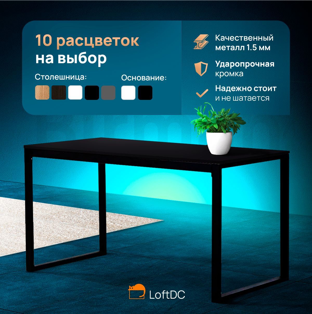 Cтол LoftDC Birman черный 100x60 7900₽