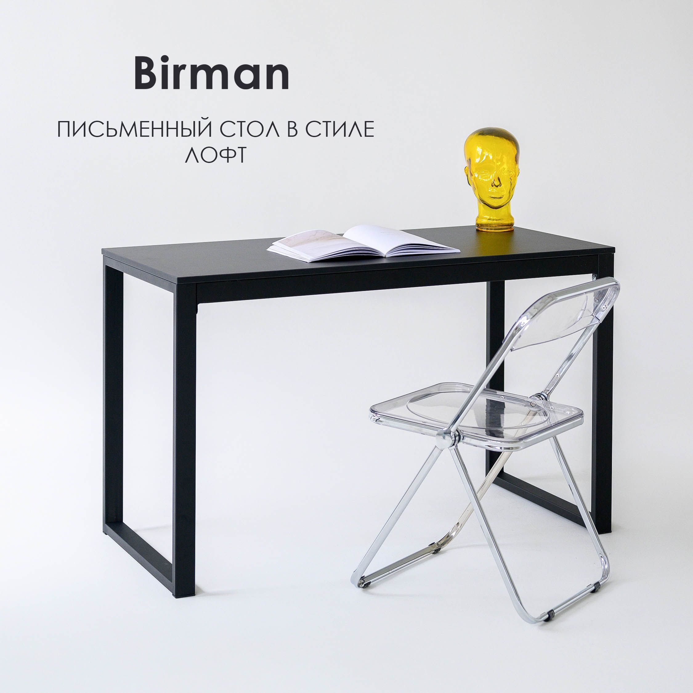 Cтол LoftDC Birman черный 100x60