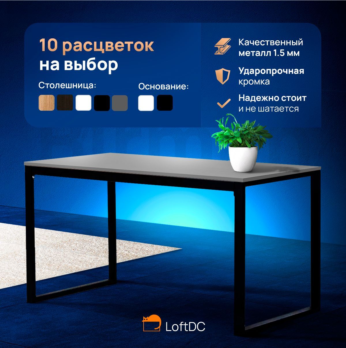 Cтол LoftDC Birman серый с черным каркасом 100x60 7900₽