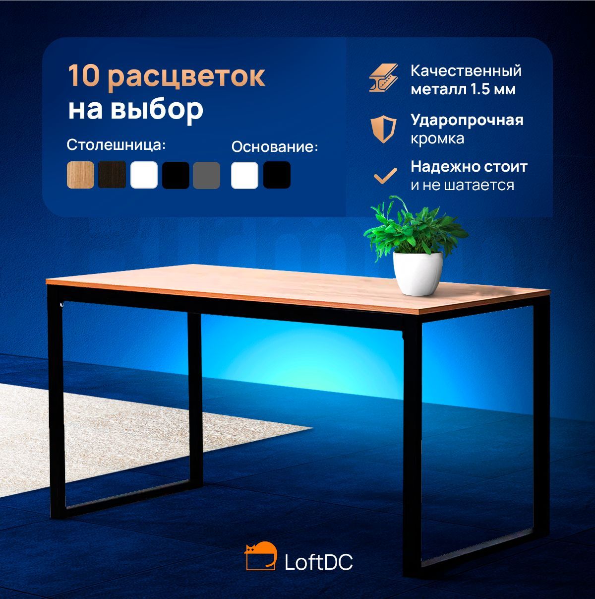 Cтол LoftDC Birman дуб с черным каркасом 100x60 7900₽