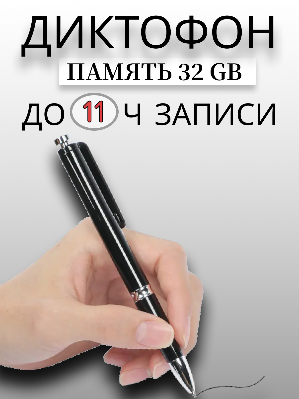 

Цифровой диктофон NoBrand R51 32 Гб Black, R51