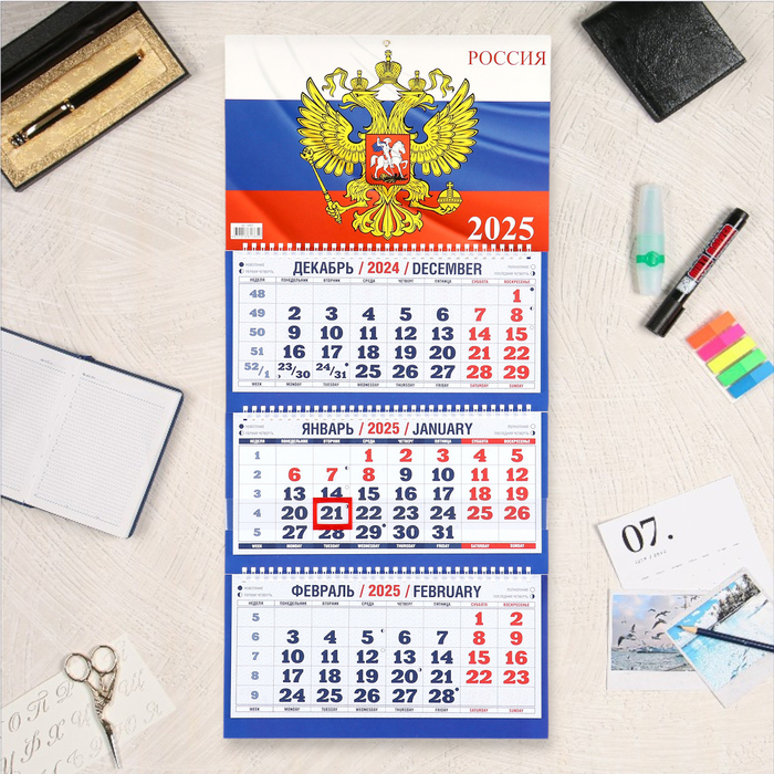 

Календарь Каленарт Госсимвол - 6 квартальный, трио 2025, 69 х 31 см, 10623264