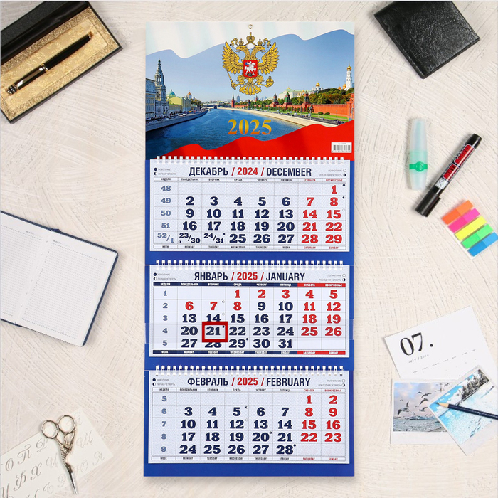 

Календарь Каленарт Госсимвол - 3 квартальный, трио 2025, 69 х 31 см, 10623261
