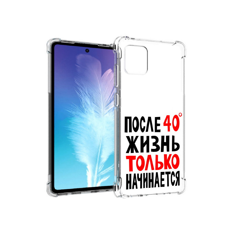 

Чехол MyPads Tocco для Samsung Galaxy Note 10 Lite после 40 жизнь начинается, Прозрачный, Tocco