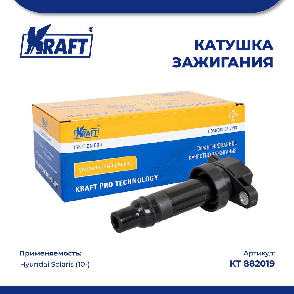 Катушка зажигания для а/м Hyundai Solaris (10-) 1.4-1.6 KRAFT KT 882019