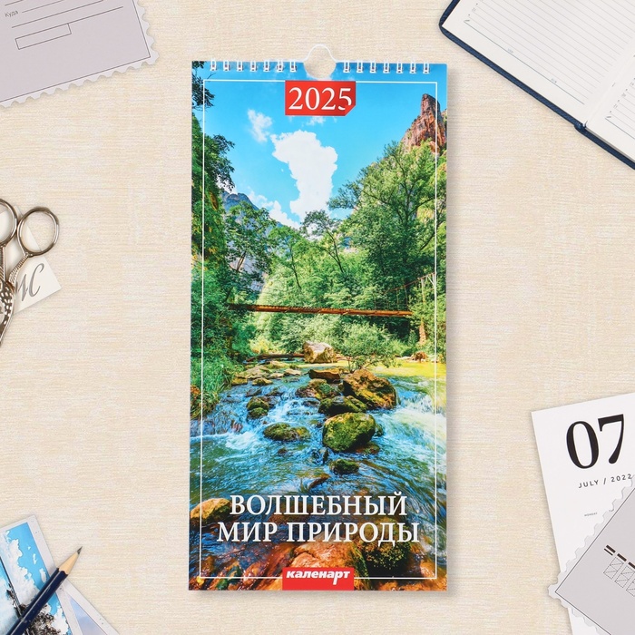 

Календарь Каленарт Волшебный мир природы на ригеле 2025 год, 16,5 х 34 см, 10623214