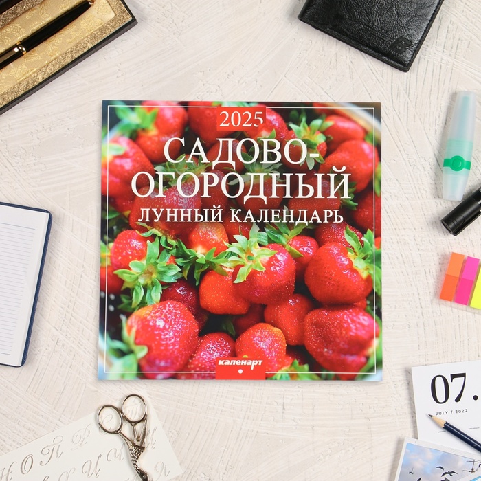 Календарь Каленарт Сад и огород. Лунный календарь перекидной скрепка 6 л 29х29 см