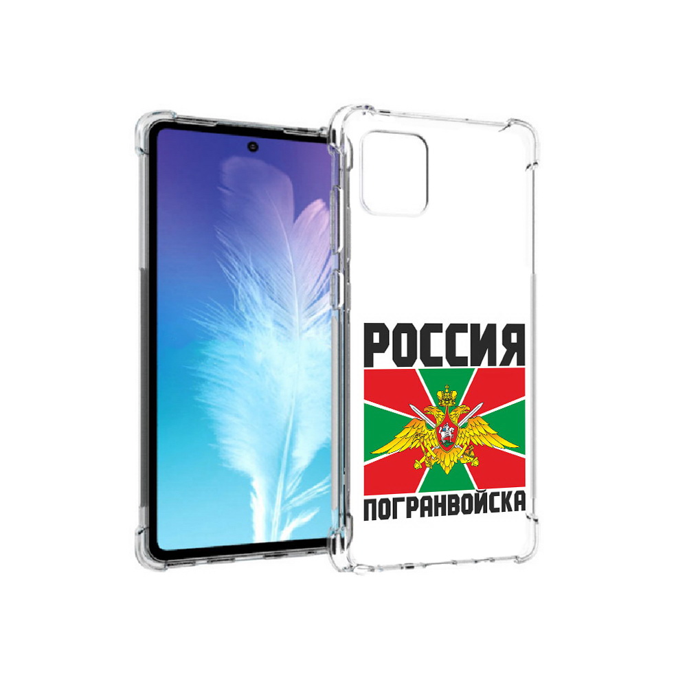 

Чехол MyPads Tocco для Samsung Galaxy Note 10 Lite погранвойска (PT142413.491.548), Прозрачный, Tocco