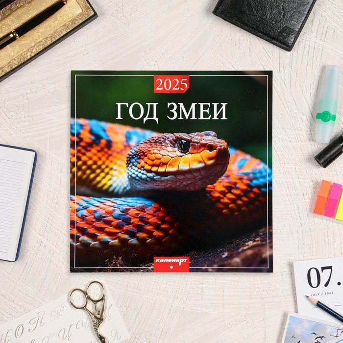 

Календарь Каленарт Символ года - 3 перекидной на скрепке 2025 год, 12 листов, 29х29 см, 10620301