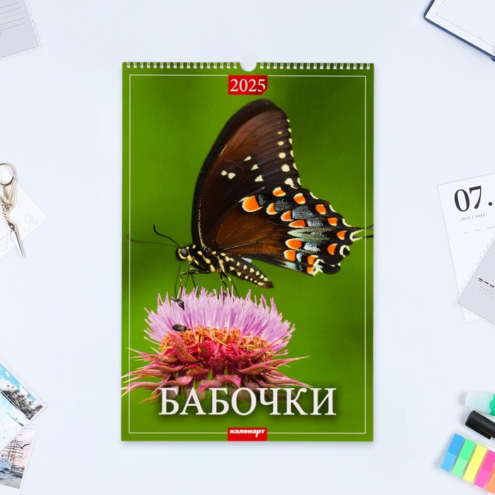 

Календарь Каленарт Бабочки перекидной на ригеле А3 2025 год, 32 х 48 см, 10620248