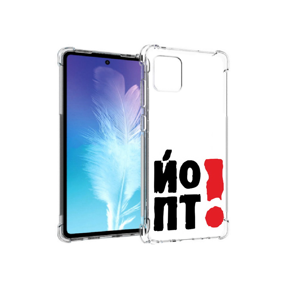 

Чехол MyPads Tocco для Samsung Galaxy Note 10 Lite надписть абстракция (PT142413.491.494), Прозрачный, Tocco