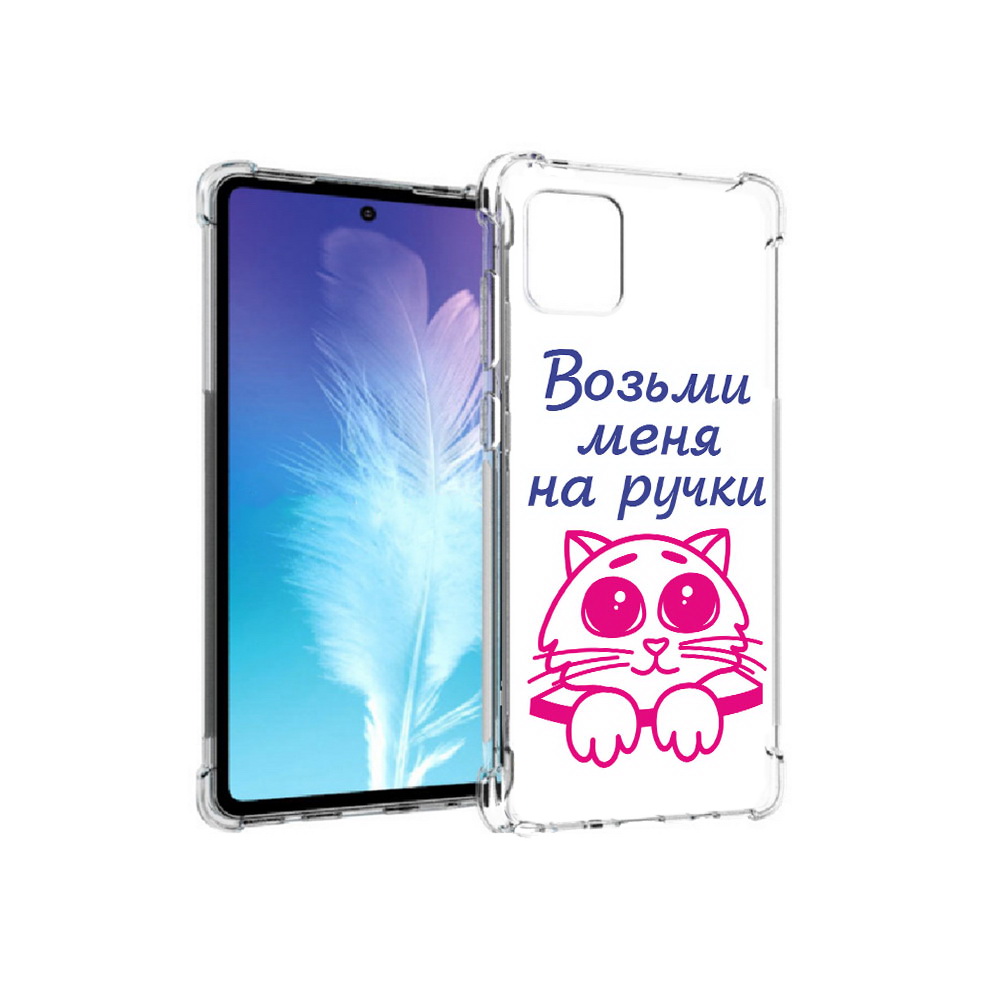 

Чехол MyPads Tocco для Samsung Galaxy Note 10 Lite мяу (PT142413.491.491), Прозрачный, Tocco