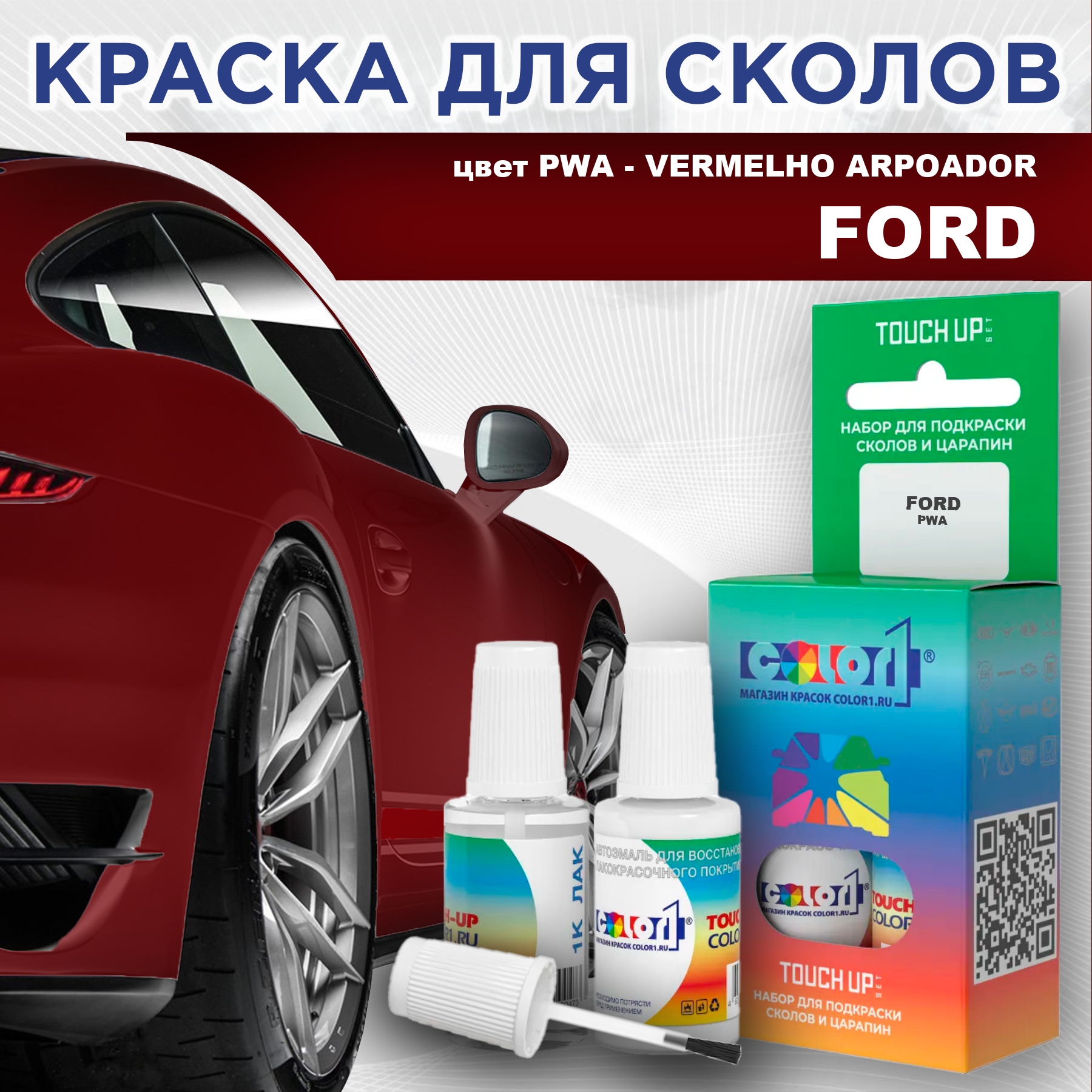 

Краска для сколов во флаконе с кисточкой COLOR1 для FORD, цвет PWA - VERMELHO ARPOADOR, Прозрачный