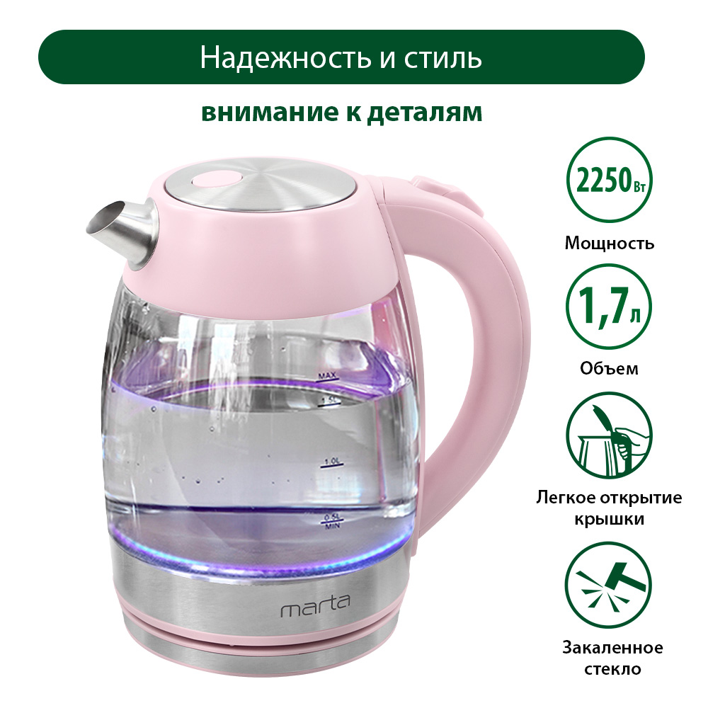 

Чайник электрический Marta MT-4563 1.7 л розовый, серебристый, MT-4563
