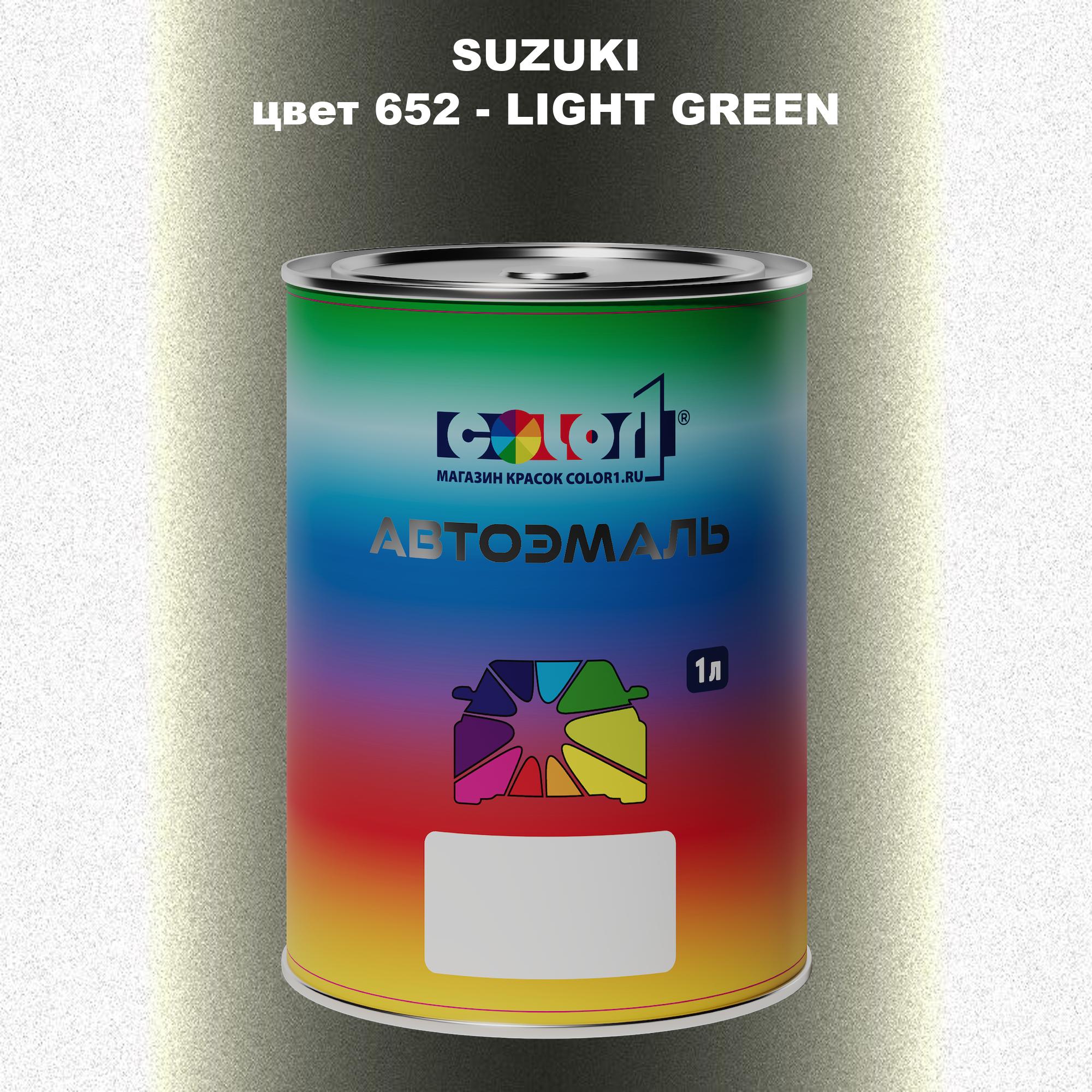 

Автомобильная краска COLOR1 для SUZUKI, цвет 652 - LIGHT GREEN, Прозрачный