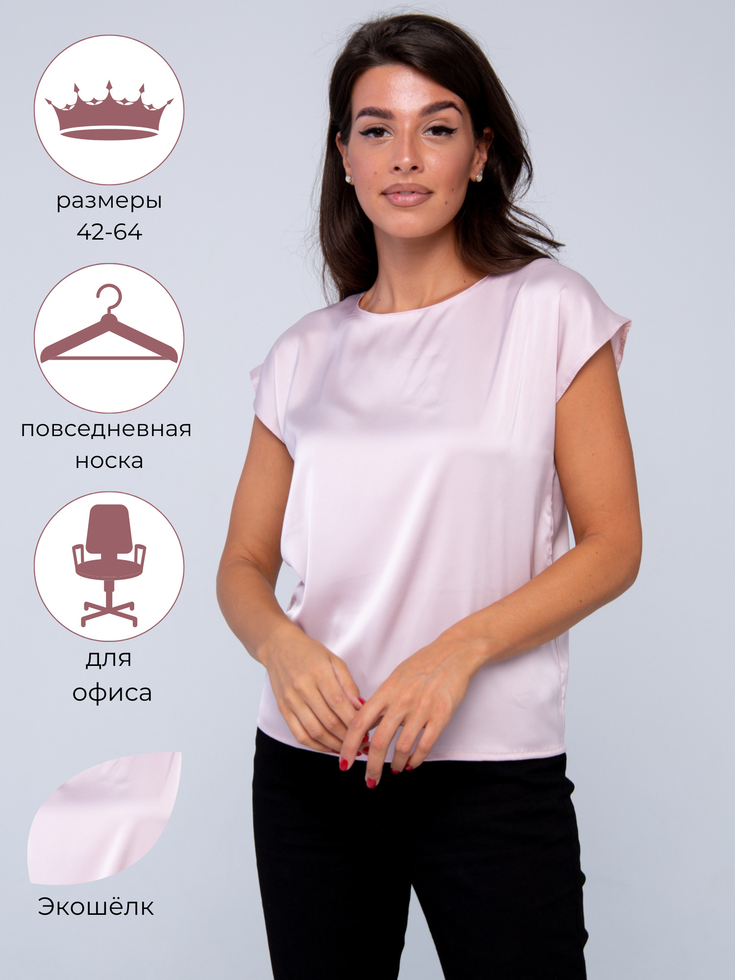 

Блуза женская IHOMELUX О17 розовая 64 RU, Розовый, О17