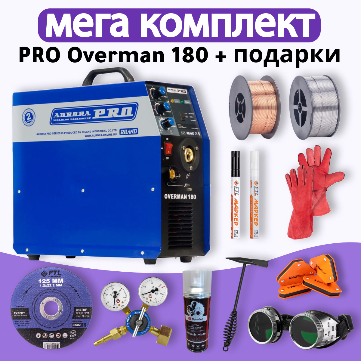 Pro overman 180. Pro overman 180
