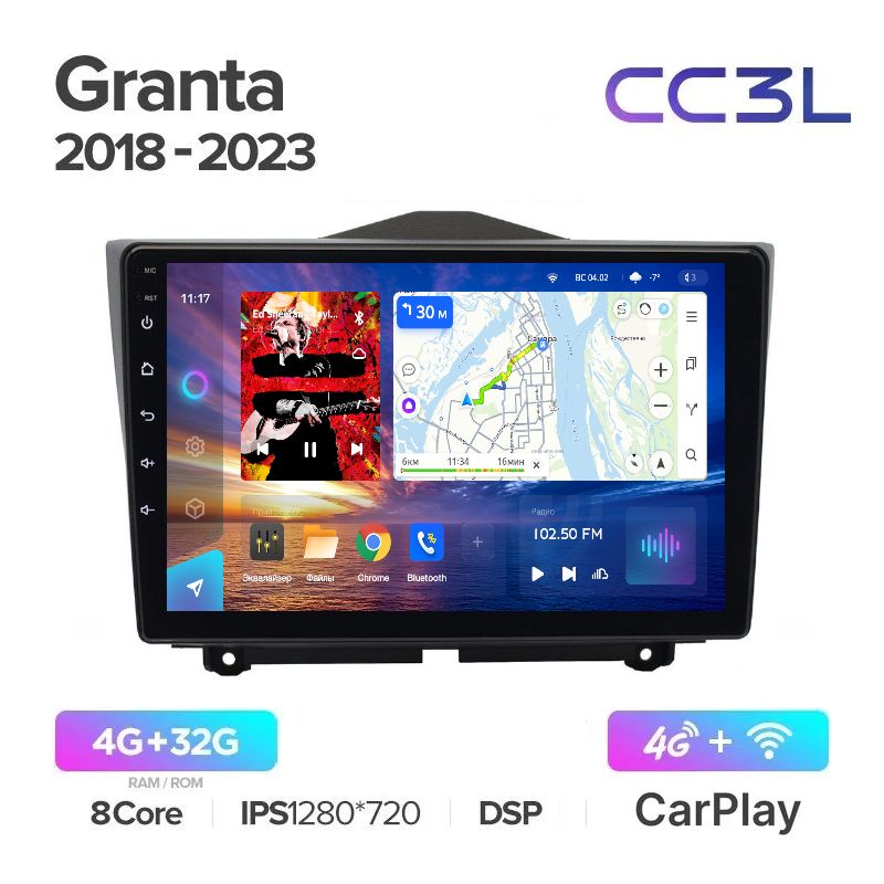 Магнитола Teyes CC3L 4-32Gb Лада Гранта 2018-2024 Lada Granta FL ANDROID 8 ядер проц 2500000₽