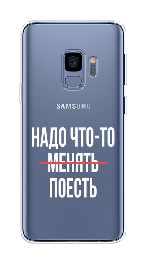 

Чехол на Samsung Galaxy S9 "Надо что-то поесть", Белый;красный, 25750-6
