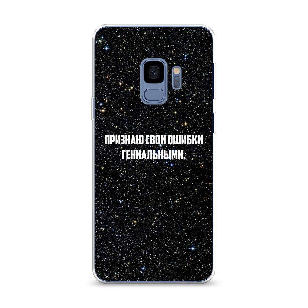 Чехол на Samsung Galaxy S9 