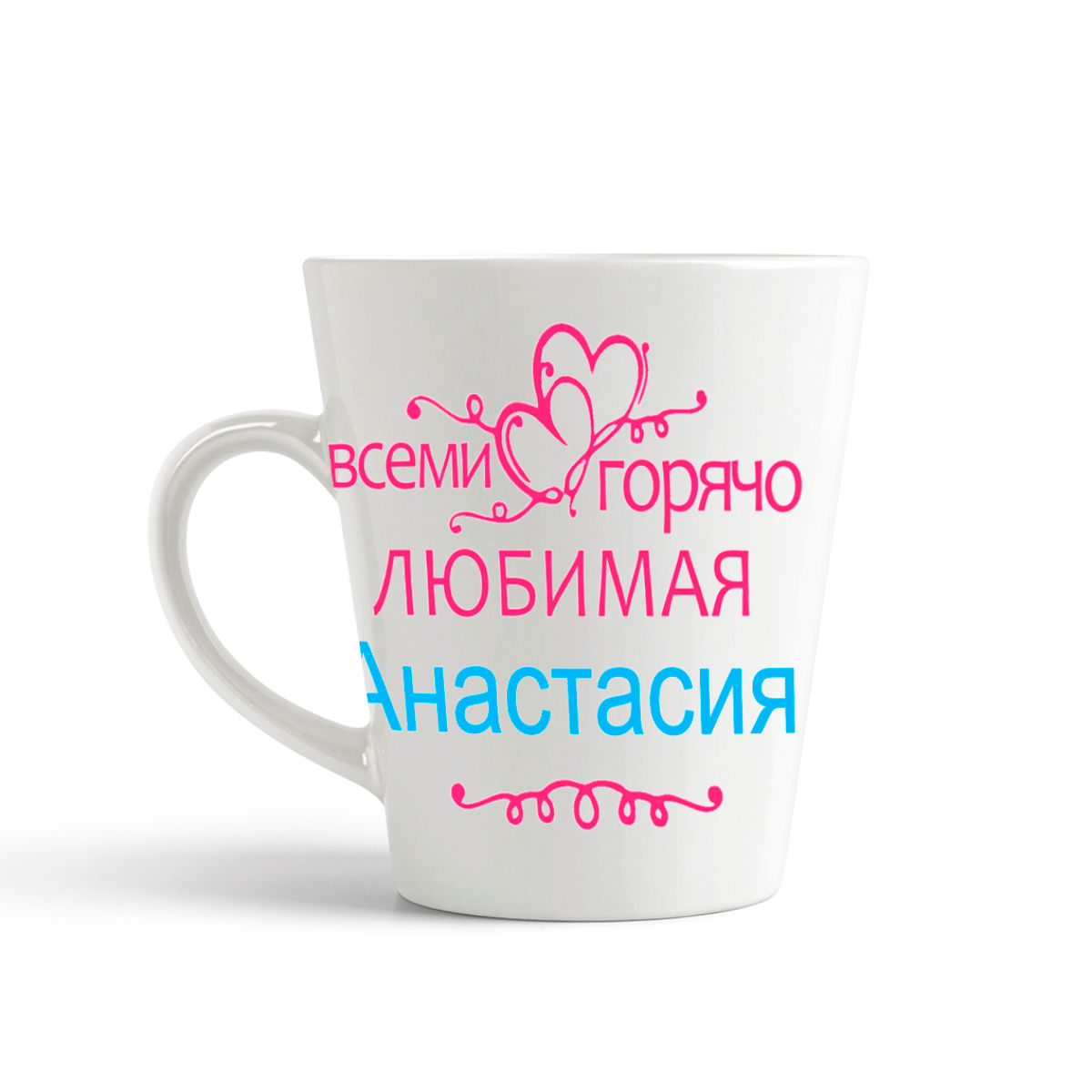 

Кружка-латте CoolPodarok Кружка именная Горячо любимая Анастасия