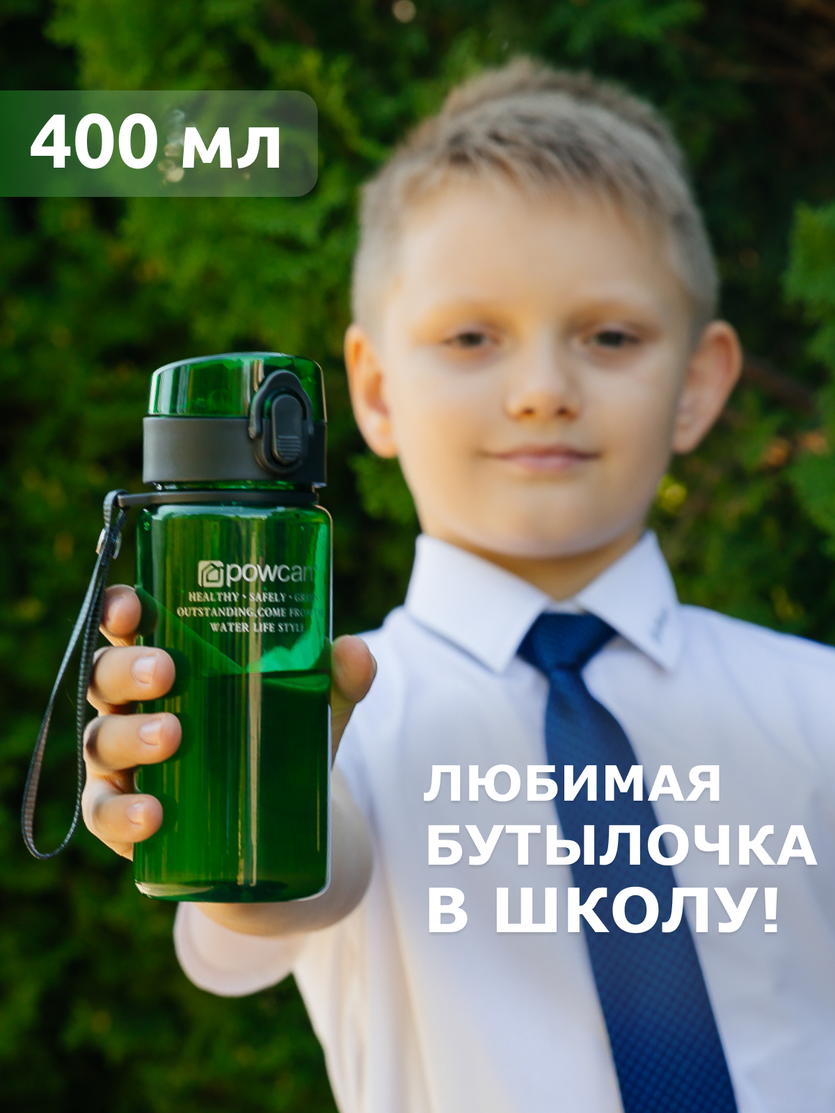 Бутылка Fitness2u pcn400 темно-зеленая 400 мл