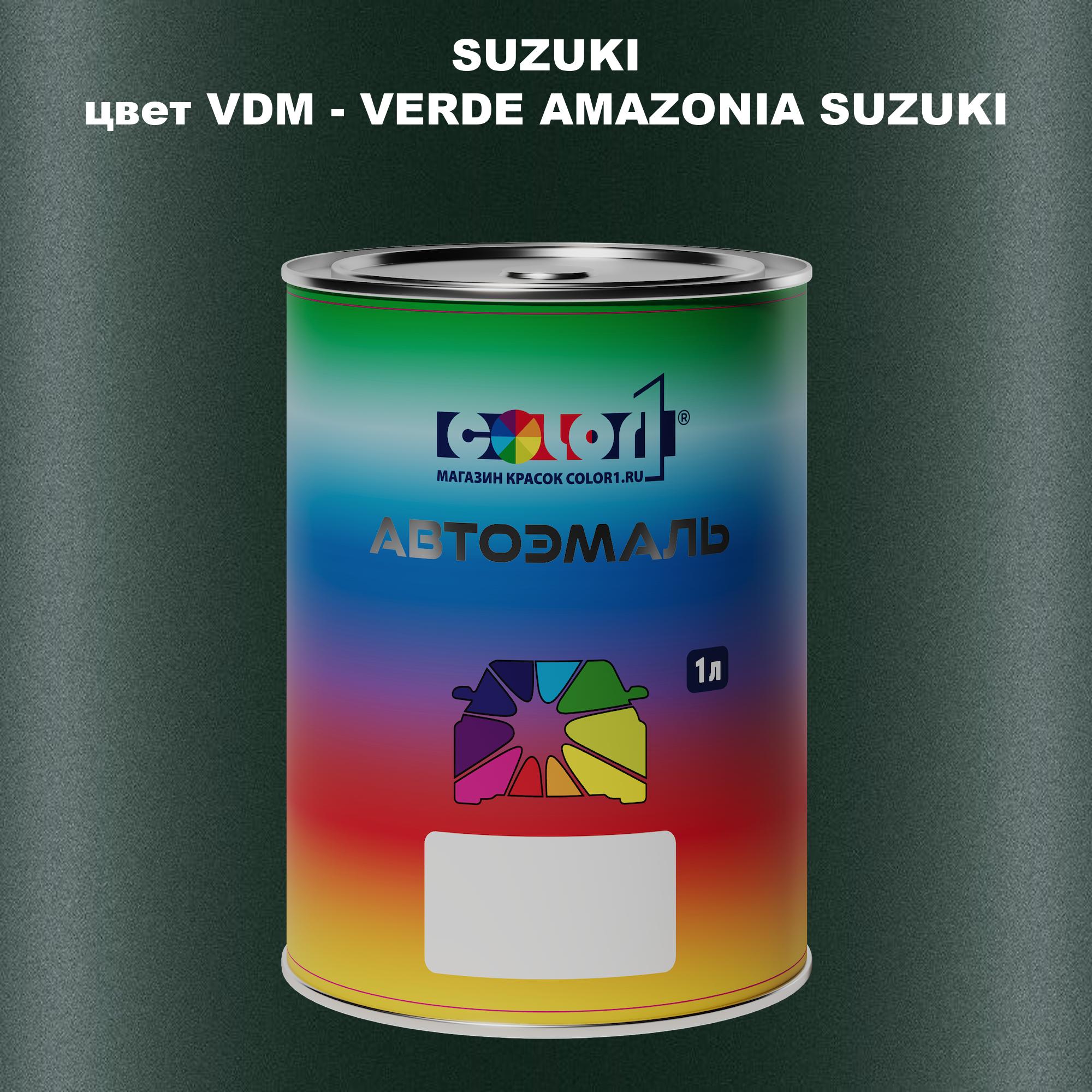 

Автомобильная краска COLOR1 для SUZUKI, цвет VDM - VERDE AMAZONIA SUZUKI, Прозрачный