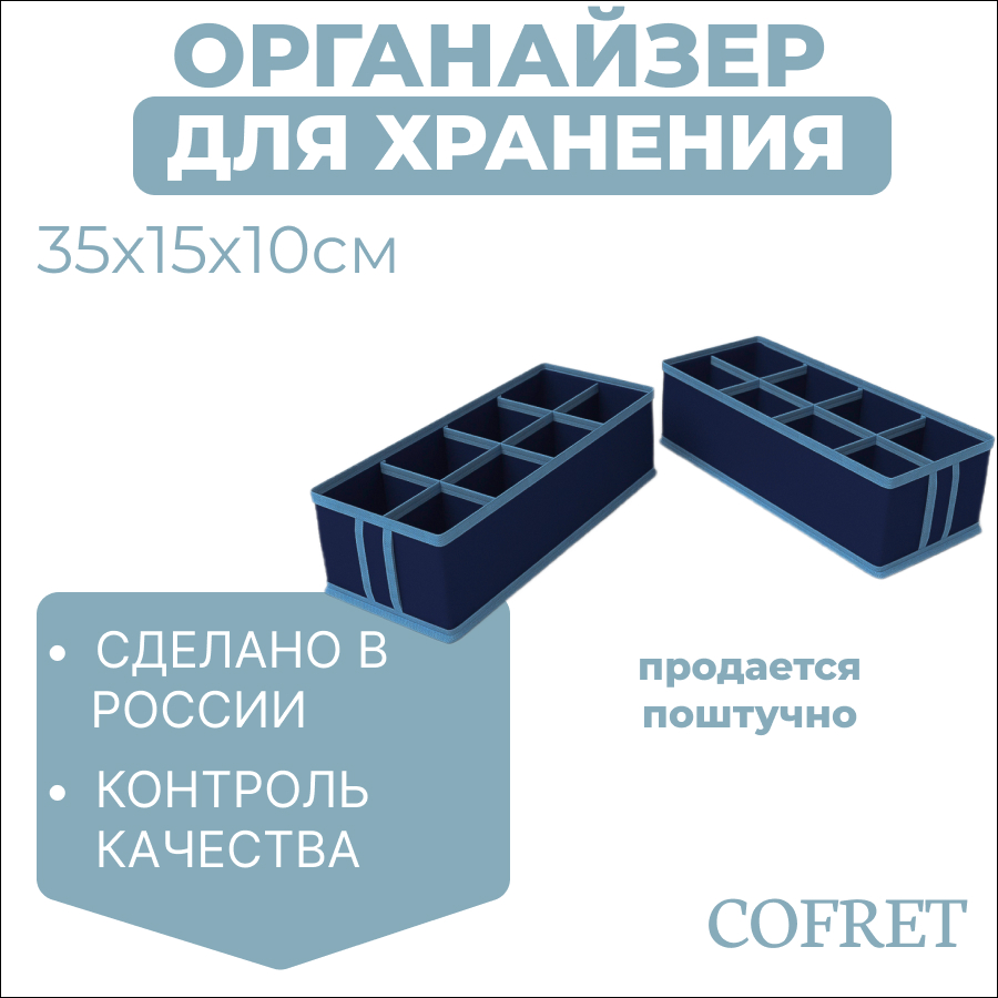 

Контейнер для хранения вещей CoFreT Классик 30x20x15 см, пластик 1727