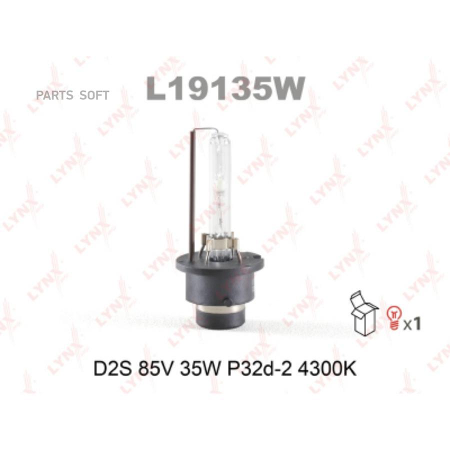 L19135W_лампа газоразрядная D2S 12V 35W P32d-2 4300K 2611₽