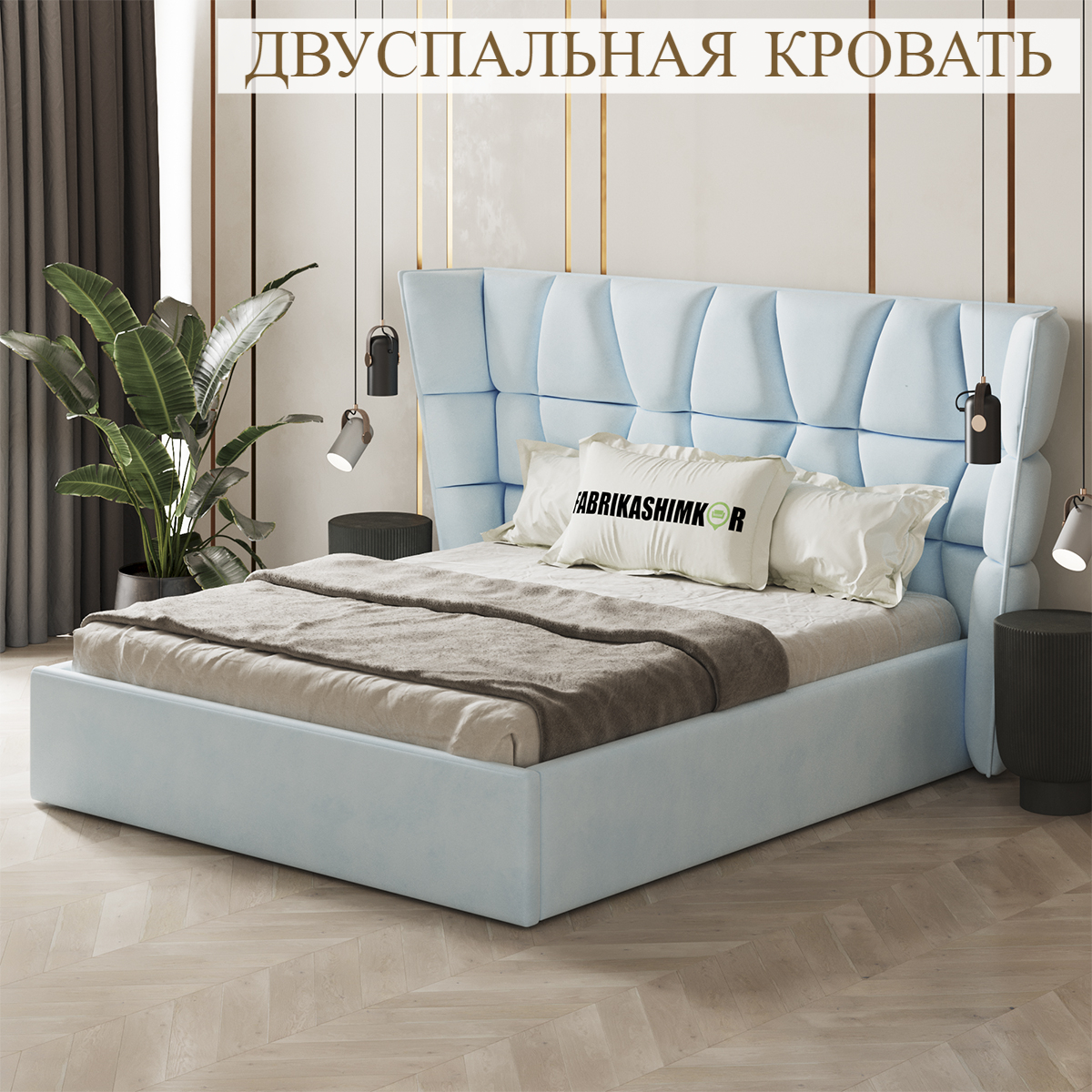 

Кровать FABRIKASHIMKOR YORKDEILY двуспальная 160х190 голубой, YORKDEILY