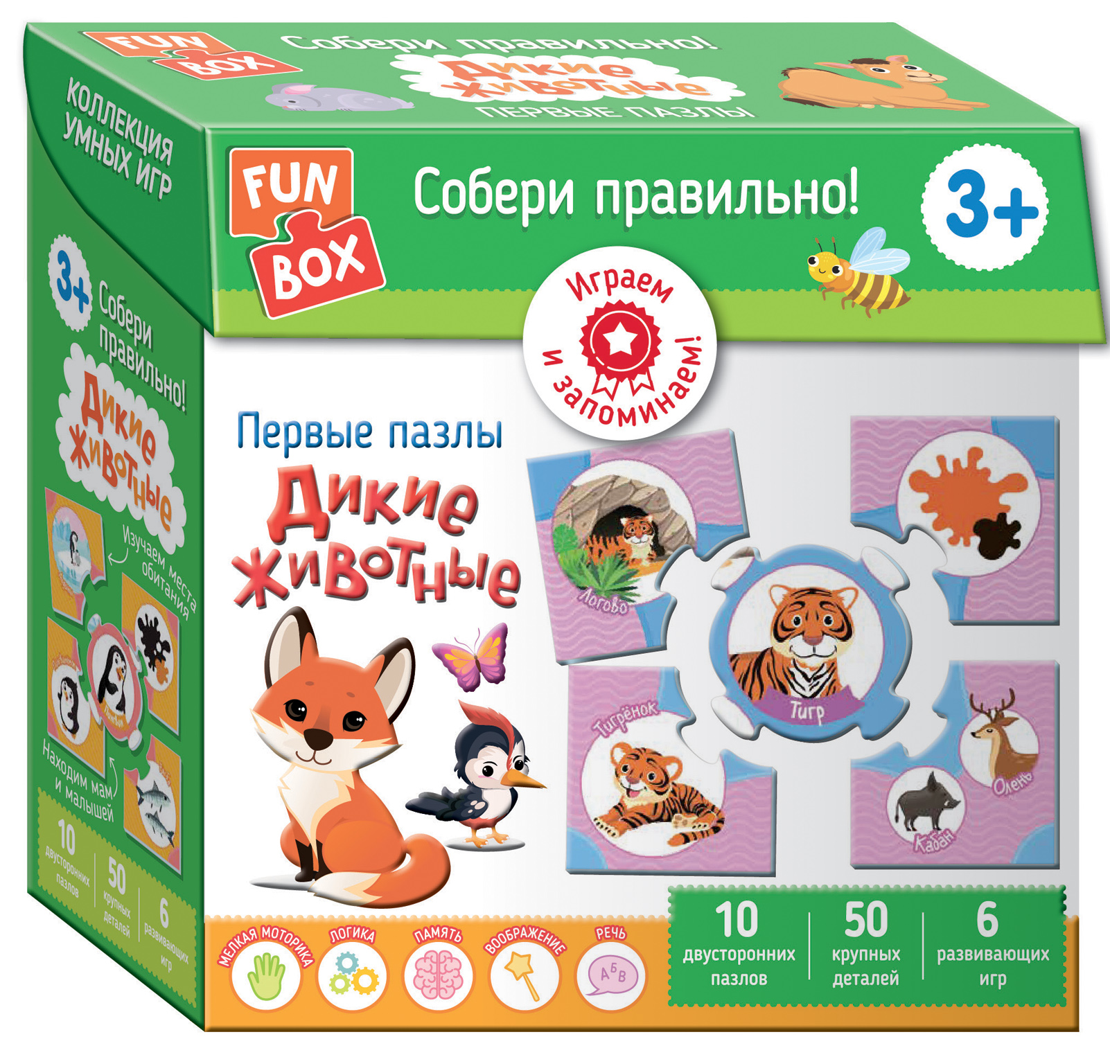 Пазлы для детей FunBox Собери правильно! Дикие животные 3+