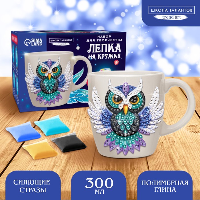 

Лепка на кружке Школа талантов Ночная сова, для декора полимерной глиной со стразами