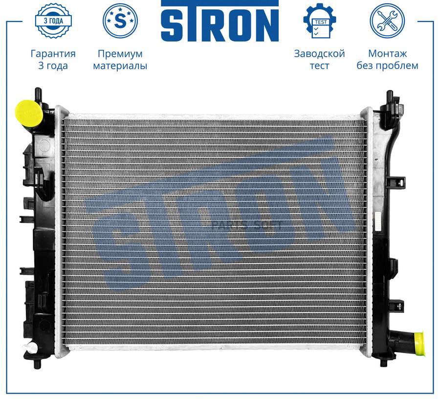 

Радиатор Двигателя, Пластик И Алюминий Stron Str0558 Stron Str0558