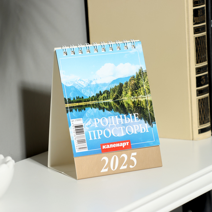 

Календарь Каленарт Родные просторы настольный, домик 2025, 10 х14 см, 10620145