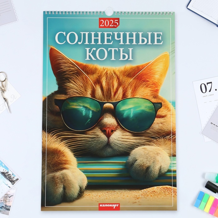 

Календарь Каленарт Солнечные котики перекидной на ригеле А3 2025, 32 х 48 см, 10618538