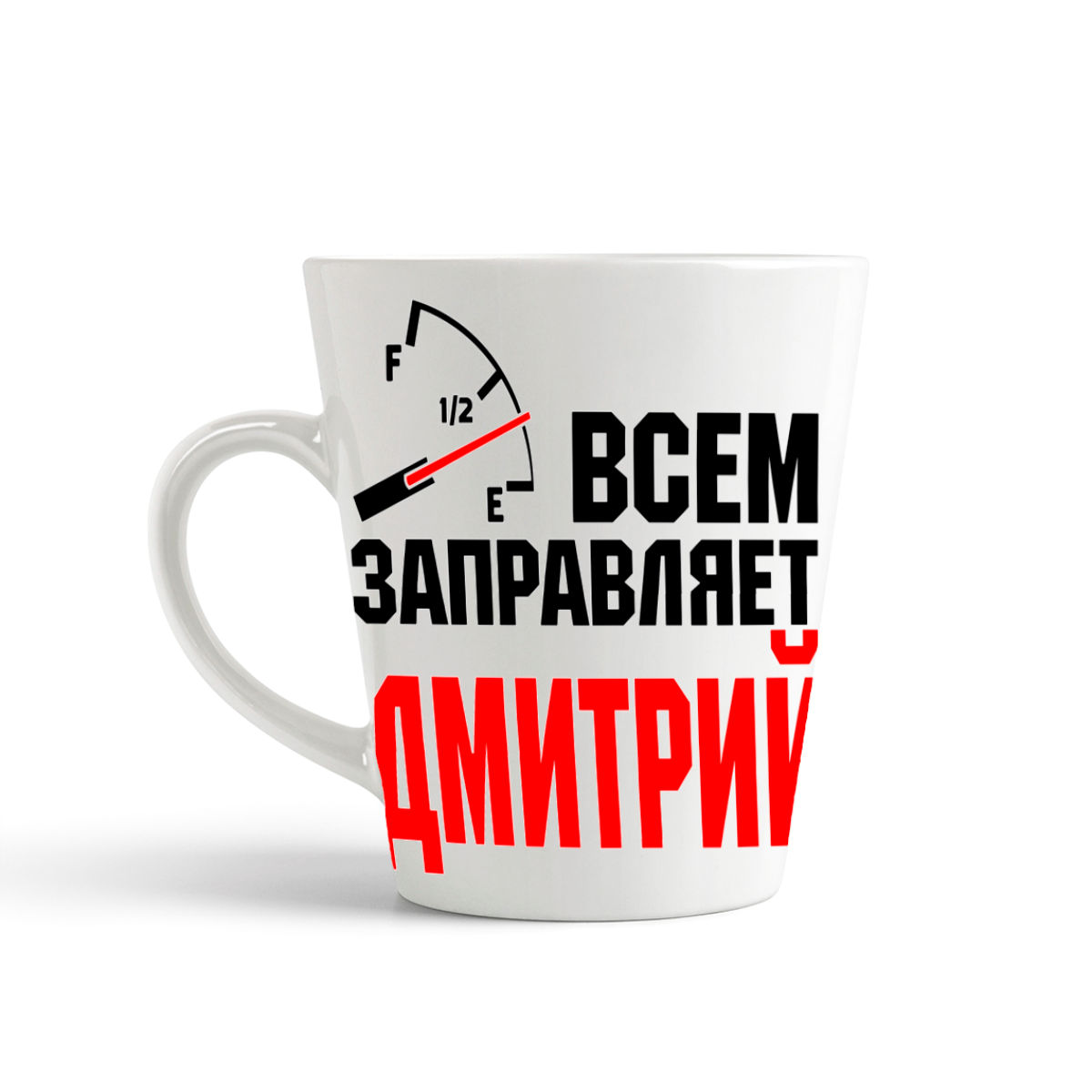 

Кружка-латте CoolPodarok Кружка именная Всем заправляет Дмитрий